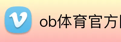 ob体育官方网 logo